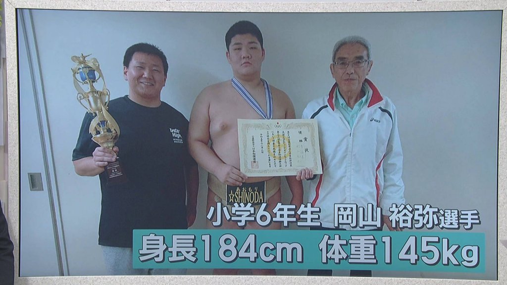 小学6年生で体重145キロ！　岡山裕弥選手（青森市立篠田小）が規格外の強さ　全日本小学生相撲優勝大会で3連覇