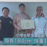 小学6年生で体重145キロ！　岡山裕弥選手（青森市立篠田小）が規格外の強さ　全日本小学生相撲優勝大会で3連覇