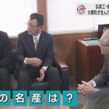 プロ野球　西武入団の成田晴風投手（青森・弘前工高）がPRしたい地元の名産品　ふるさとの人たちに活躍誓う