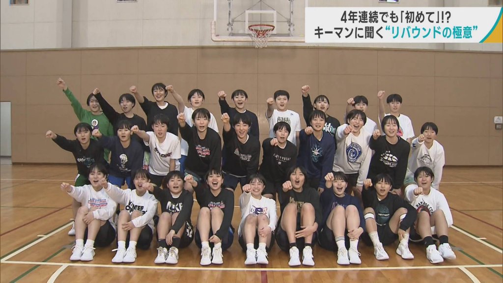 高校バスケ・ウインターカップに挑む青森代表・柴田学園高女子バスケ部　キーマンが語ったリバウンドの極意