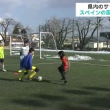 青森県内のサッカー少年がスペインでの国際大会に出場へ