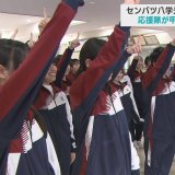 【センバツ】八戸学院光星　23日の2回戦へ　応援隊が甲子園に出発