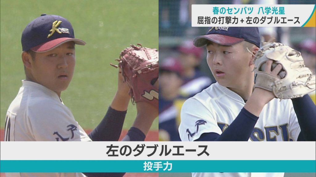 春のセンバツ　八戸学院光星　甲子園を知る「ダブル左腕」で初の全国制覇目指す