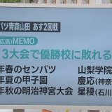 【センバツ】青森山田　2回戦突破へ打撃練習に力　対戦相手の広陵（広島）にある「法則」？