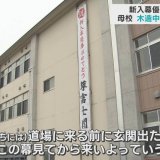 尊富士　母校の木造中学校に「新入幕優勝おめでとう」の懸垂幕　相撲部の後輩たちも刺激