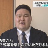 尊富士Vに沸く青森に幕内力士が集結　8月15日に大相撲青森場所開催　武隈親方がPR「心ゆくまで楽しんで」