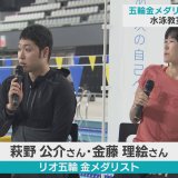 青森市にオープンした屋内型50mプールで萩野公介さんたちが指導「水と会話している感覚を大切に」