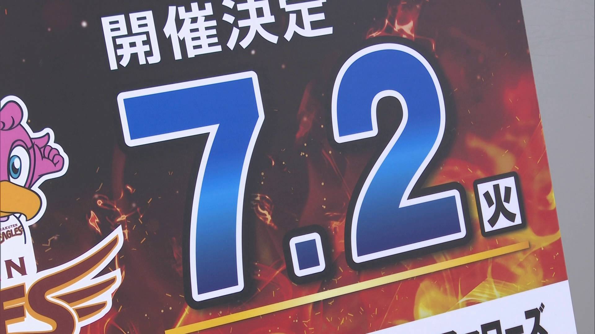 弘前市が7月「プロ野球ウィーク」で盛り上げ　1軍戦とファーム交流戦が立て続けに開催