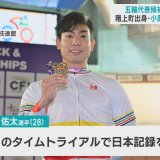 「先輩方の思いをメダルに」自転車競技でパリ五輪へ　小原佑太選手（青森・階上町出身）が意気込み