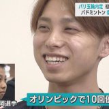 「応援席の父の声を聞きながらやりたい」パリ五輪内定のバドミントン奈良岡功大選手に迫る＜後編＞
