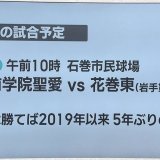 高校野球　春の東北大会準決勝　弘前学院聖愛・芹川の好投で盛岡大附（岩手）にコールド勝ち