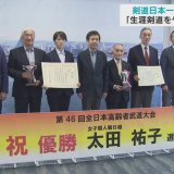 剣道日本一　青森市の56歳女性が喜び語る「生涯剣道をやり続けたい」