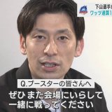 プロバスケ下山大地選手（青森・五所川原市出身）　青森ワッツに2季ぶり復帰　今の心境を語る　通算10年目はコーチ兼任