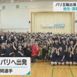 パリ五輪出場　バド奈良岡功大選手（青森市出身）　地元・浪岡で壮行式