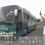 「優勝を目指して」　青森山田の選手たちが甲子園へ出発