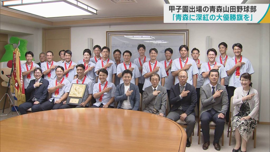 甲子園出場の青森山田が県知事に抱負　「青森に深紅の大優勝旗を」