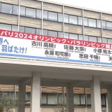 青森県ゆかりのパリ五輪・パラリンピック出場選手を応援する横断幕を設置