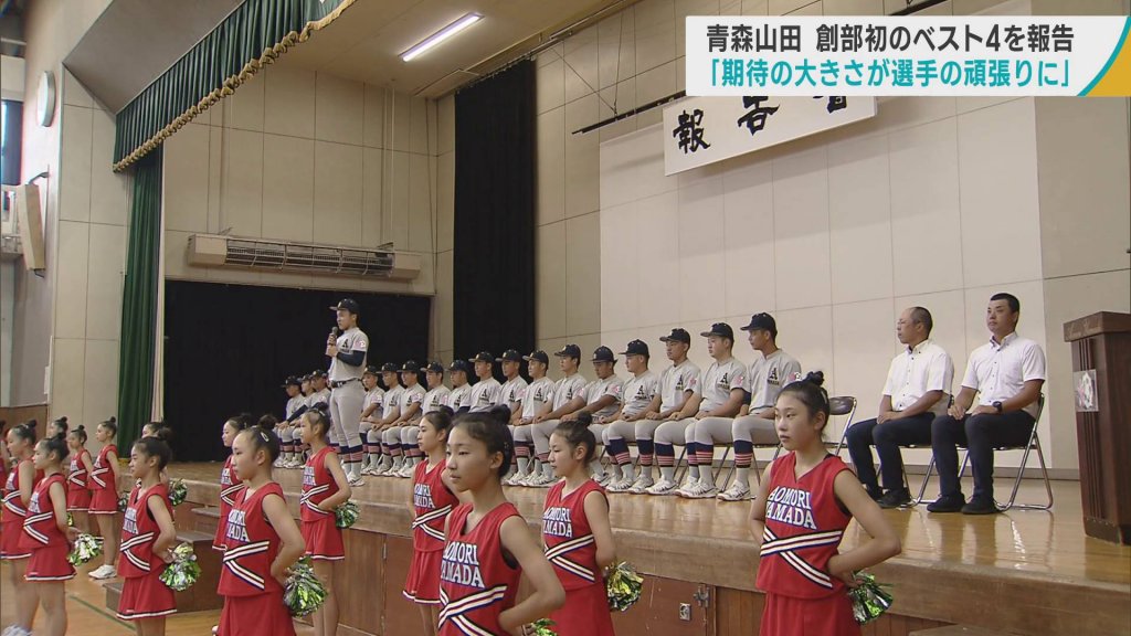 青森山田　甲子園ベスト4を報告　「期待の大きさが選手の頑張りに」