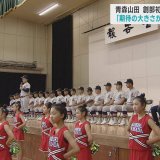 青森山田　甲子園ベスト4を報告　「期待の大きさが選手の頑張りに」