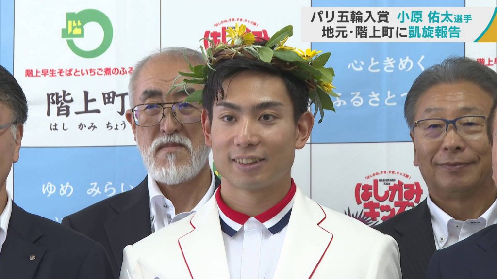 パリ五輪　自転車競技で入賞　小原佑太選手が地元の青森・階上町に凱旋報告