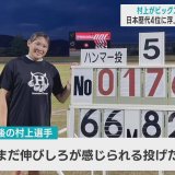 女子ハンマー投げ　九州共立大・村上来花選手（青森・弘前実業高出身）が学生新記録　日本歴代4位に浮上も「伸びしろあり」
