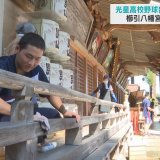 八戸学院光星高校の野球部員　地元の神社・櫛引八幡宮で清掃活動