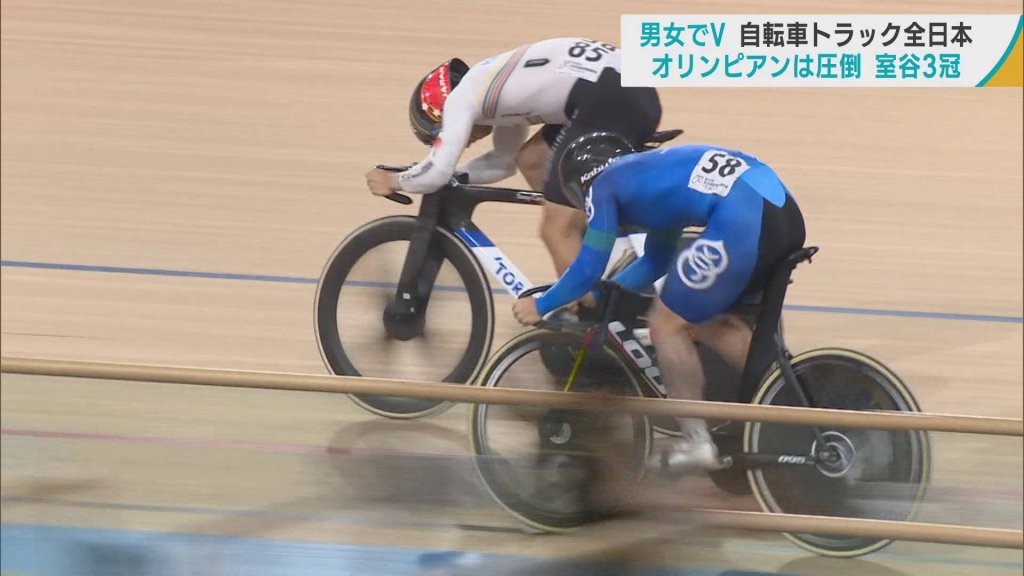 自転車トラック全日本選手権で青森県勢が大活躍　小原佑太選手（階上町出身）が男子スプリント優勝　室谷榎音選手（青森商業高）はジュニア3冠