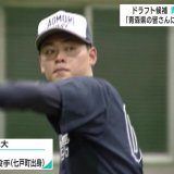 24日プロ野球ドラフト会議　“異色”の150キロ右腕　青森大・哘崎新投手「青森県の皆さんに応援される選手に」