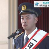 中日ドラゴンズ 松山晋也投手が地元の青森・七戸町で一日警察署長　2024年は大活躍　地元の後輩にエールも