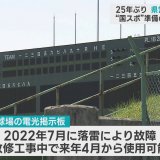 高校野球 夏の青森大会　25年ぶり県営球場で開会式　“国スポ”準備のため球場変更