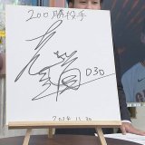 巨人育成4位・吹田志道投手（青森・弘前学院聖愛高）　津軽弁で意気込み披露