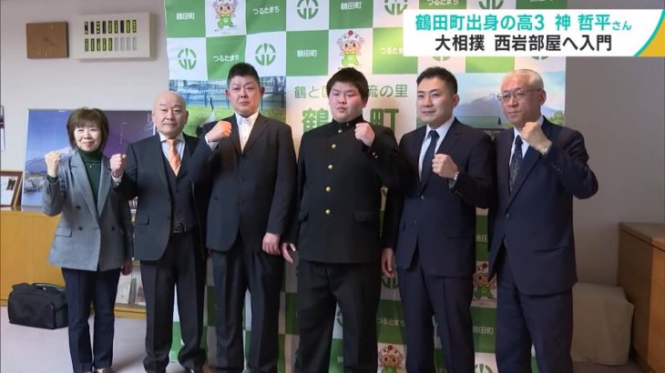 青森・鶴田町出身の高校3年生 神哲平さん　大相撲・西岩部屋へ入門