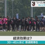 Jリーグ “シーズン移行”でキャンプ誘致は「南から北へ？」　青森県内で実現は？