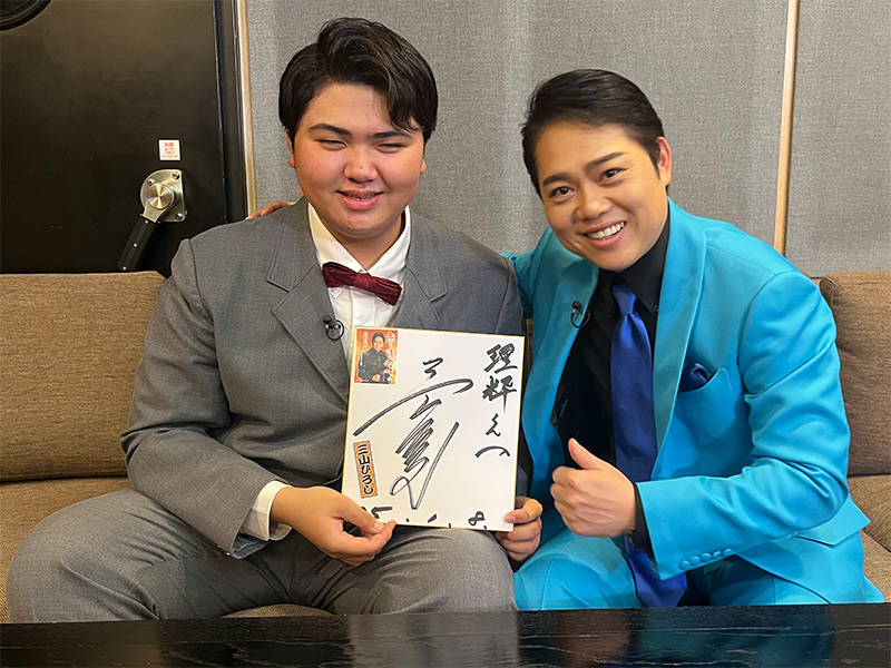 三山ひろしと一緒に歌いたい！～演歌歌手を目指す中学生が夢のデュエット～