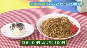2013.08.03ぐるめ27