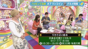 2013.08.03ぐるめ26