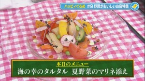 2013.08.31ぐるめ18