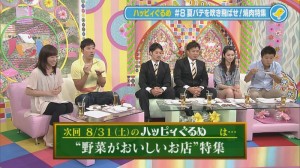 2013.08.17ぐるめ21