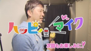 2013.10.05マイク13