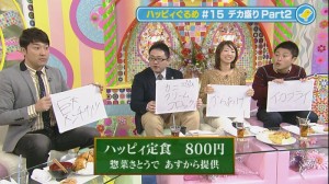 2013.11.23ぐるめ22