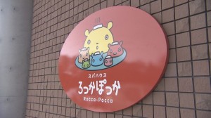 2013.11.23ぐるめ28
