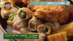 2013.11.09ぐるめ14