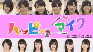 2014.09.20放送分　マイク