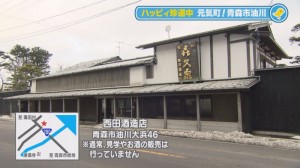2015.03.14放送分　珍道中