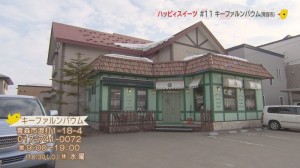 2015.04.18放送分　スイーツ