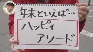 2015.11.28放送分　調査隊