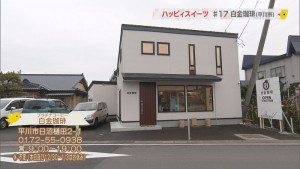 2015.12.19放送分　スイーツ