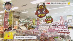2016.01.30放送分　生中継