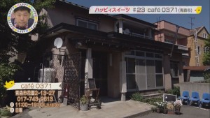 2016.06.11放送分　スイーツ