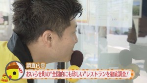 2016.08.20放送分　調査隊